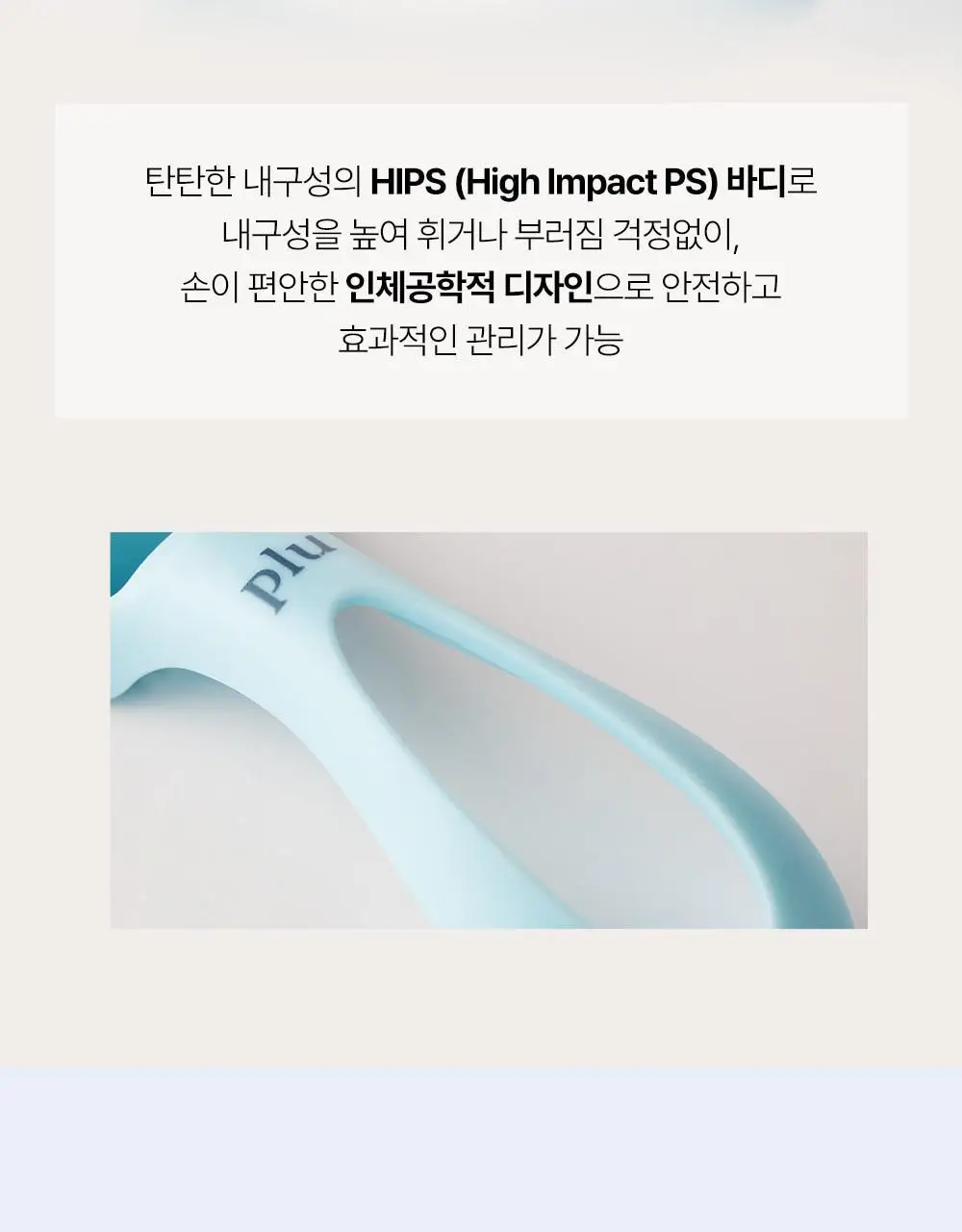[2중 안전날]플루 퍼펙트 발 각질 면도기 상세페이지 24